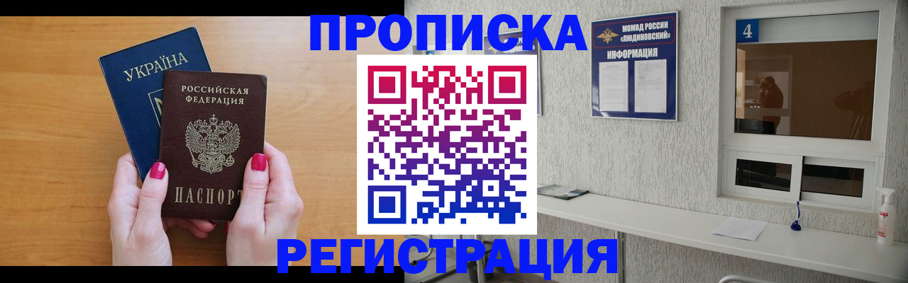 регистрация для дет. сада в Хотьково