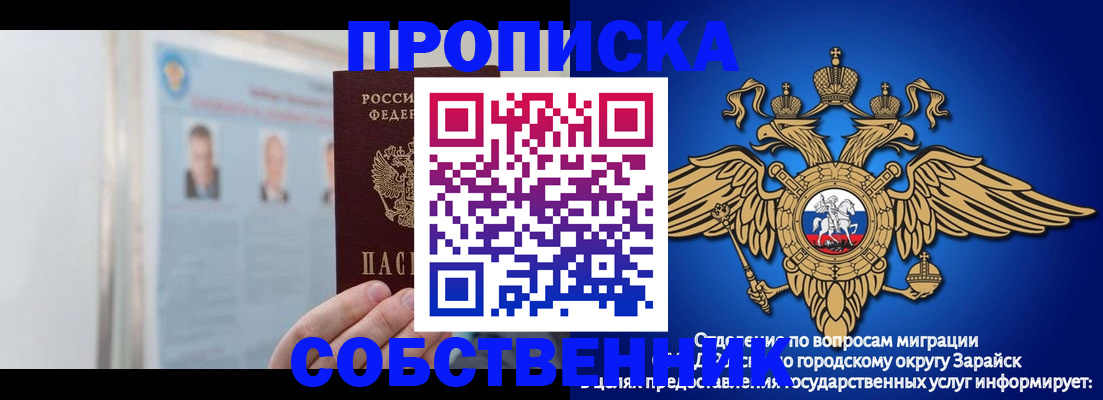 прописка поиск в Хотьково