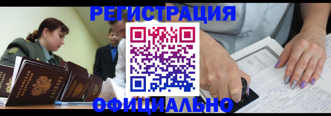 регистрация для дет. сада в Хотьково