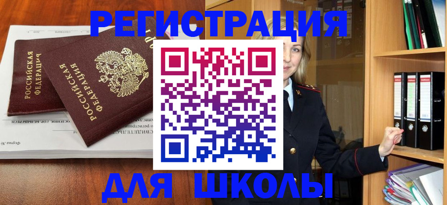 прописка для работы в Хотьково