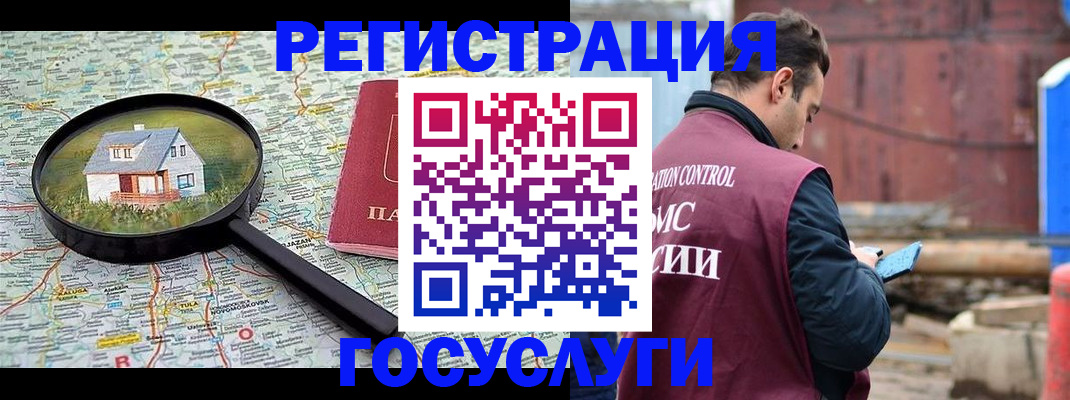 временная регистрация купить в Хотьково